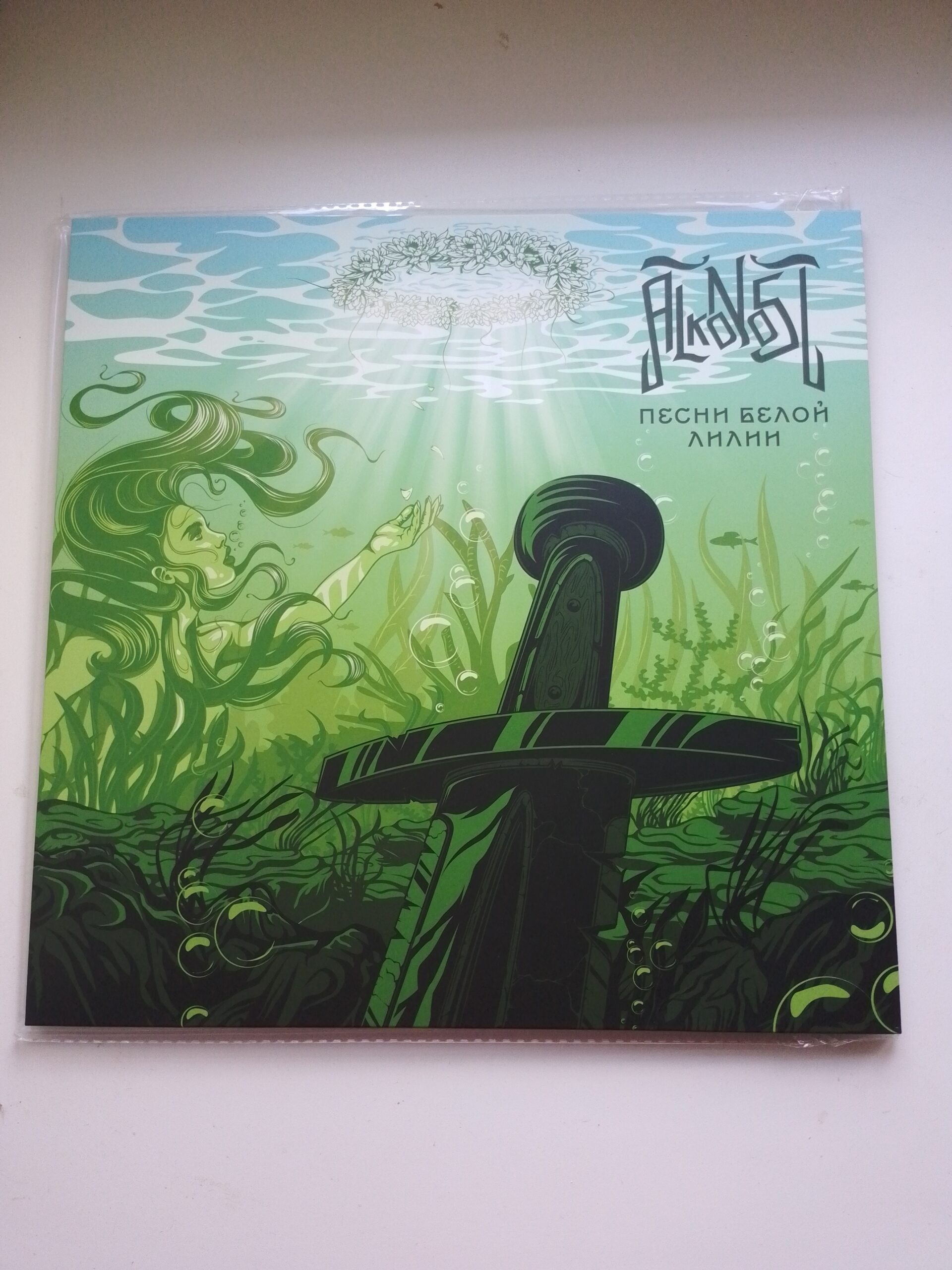 Alkonost - Песни Белой Лилии
