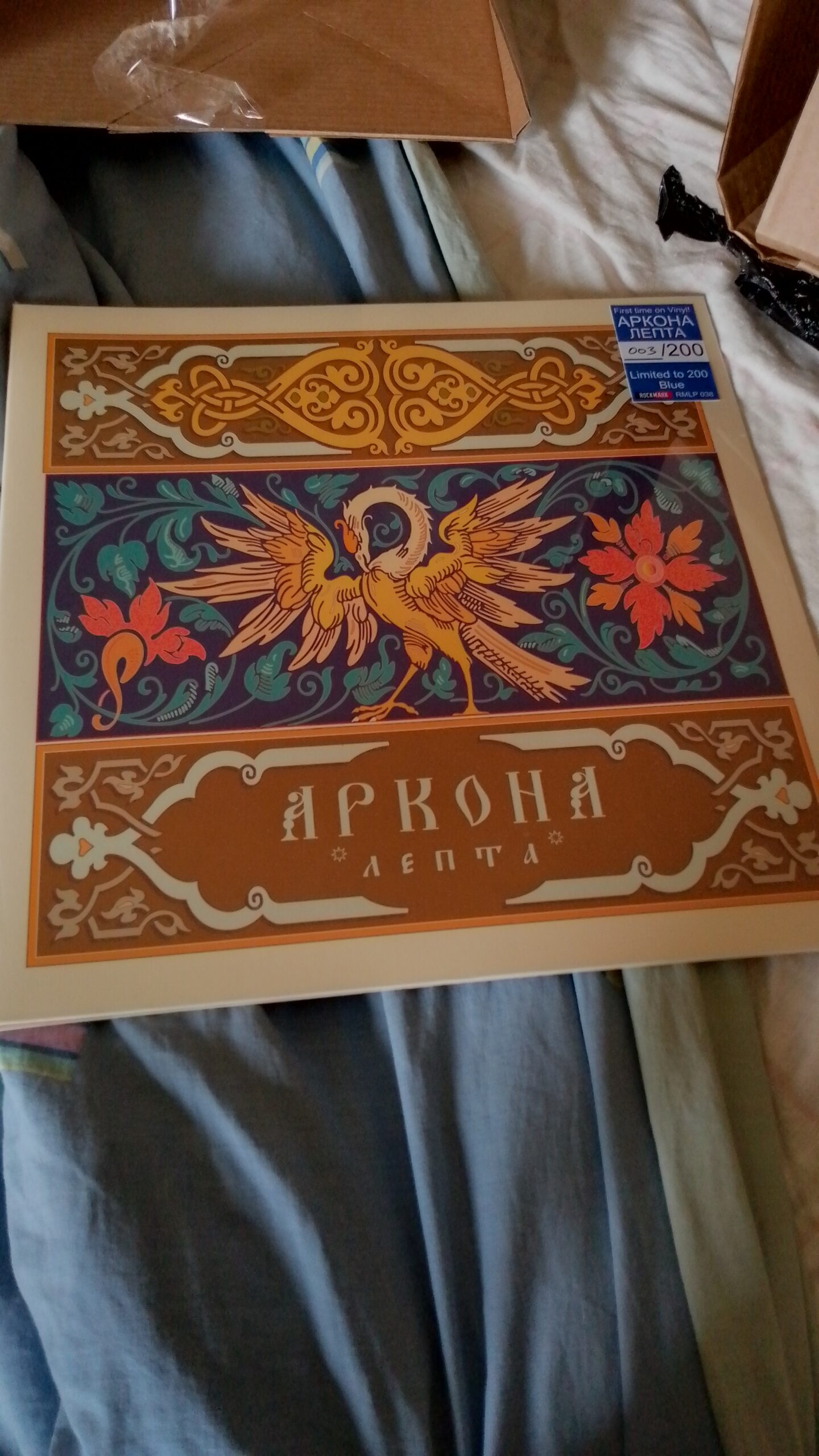 Аркона – Лепта